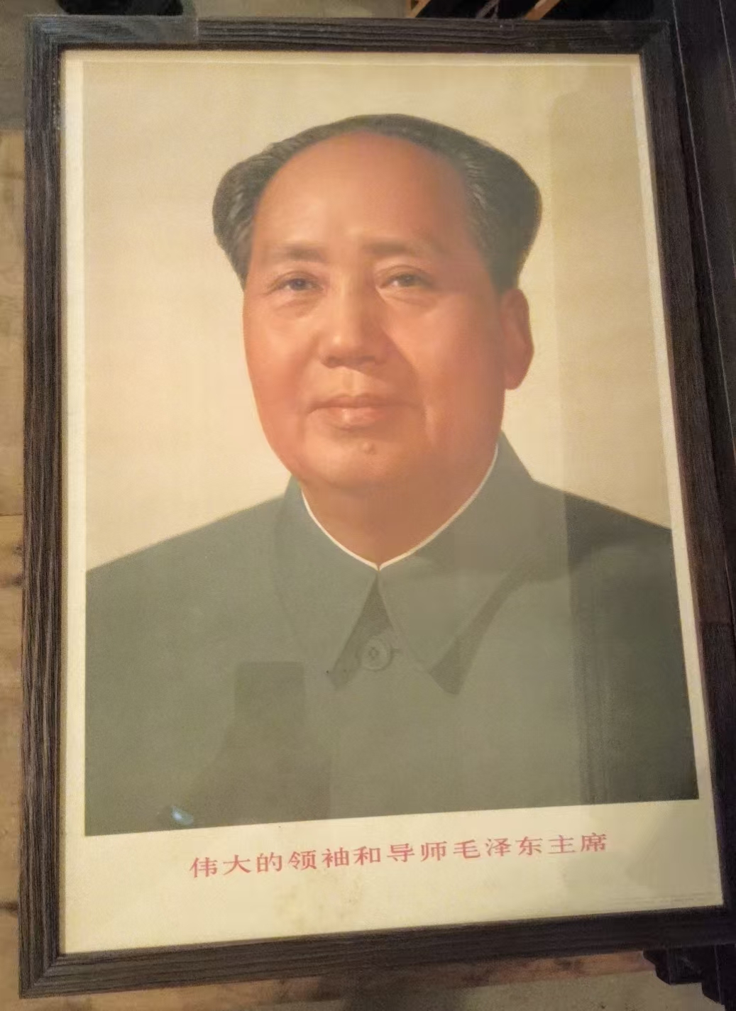 伟大的领袖和导师毛泽东主席