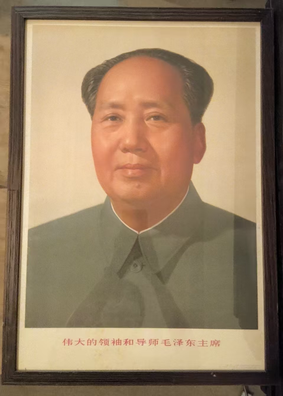 伟大的领袖和导师毛泽东主席