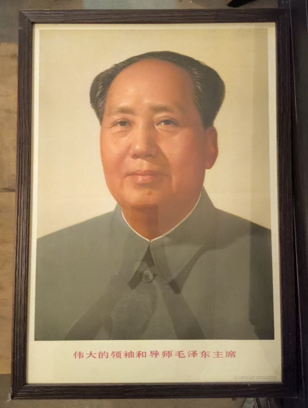 伟大的领袖和导师毛泽东主席