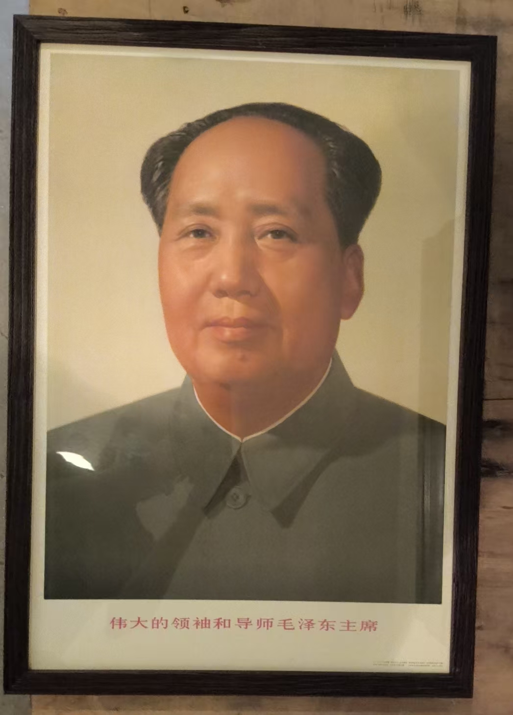 伟大的领袖和导师毛泽东主席