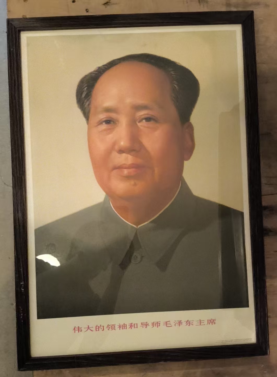 伟大的领袖和导师毛泽东主席