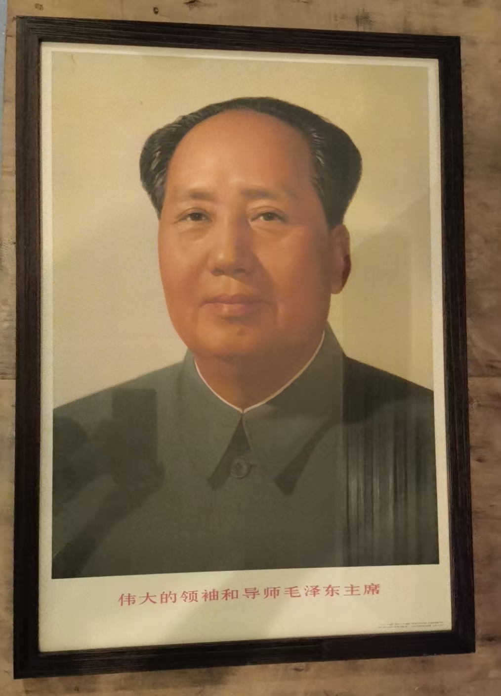 伟大的领袖和导师毛泽东主席