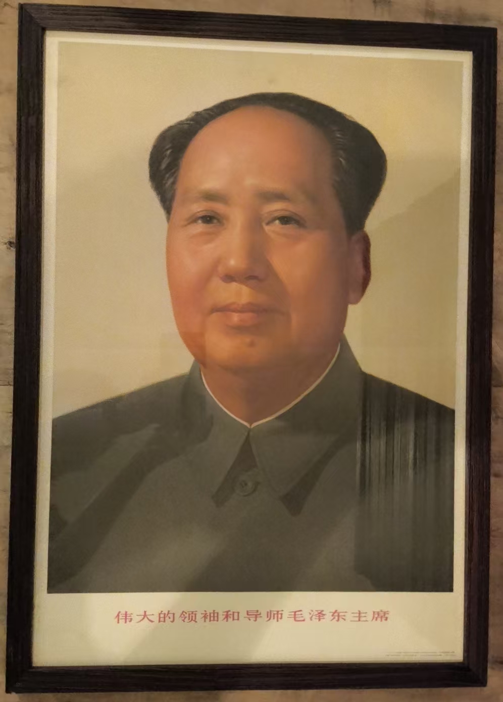 伟大的领袖和导师毛泽东主席