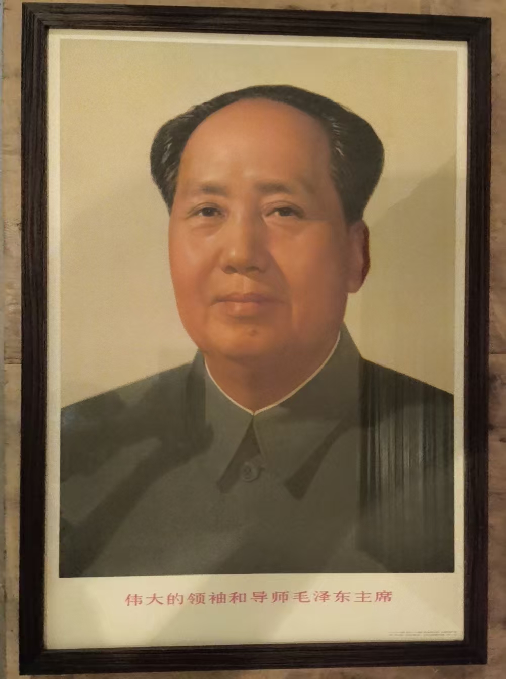 伟大的领袖和导师毛泽东主席