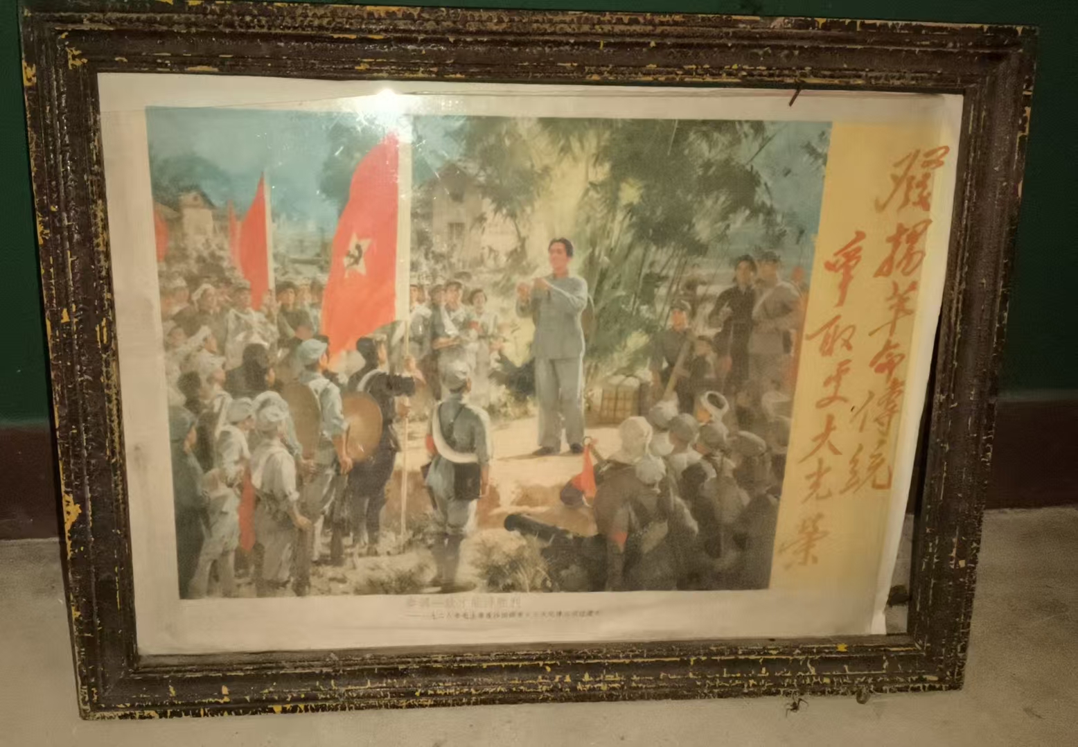 毛主席讲话挂画