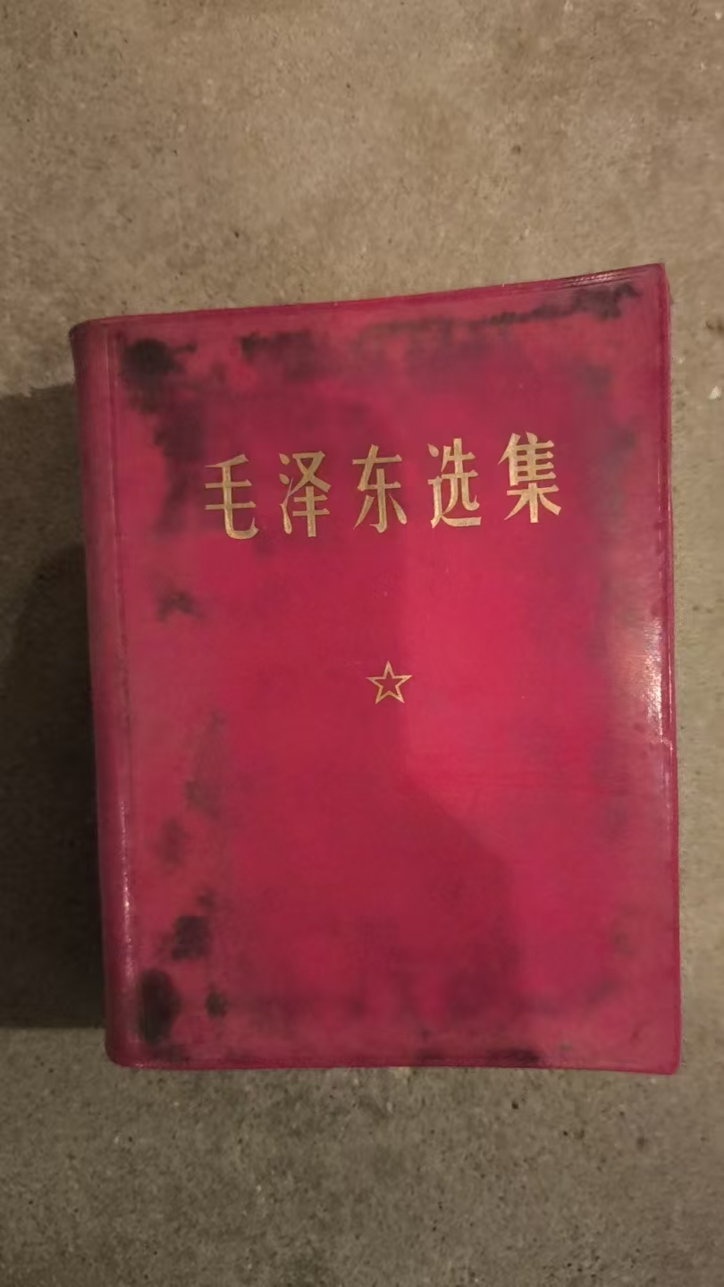 毛泽东选集（一卷本）