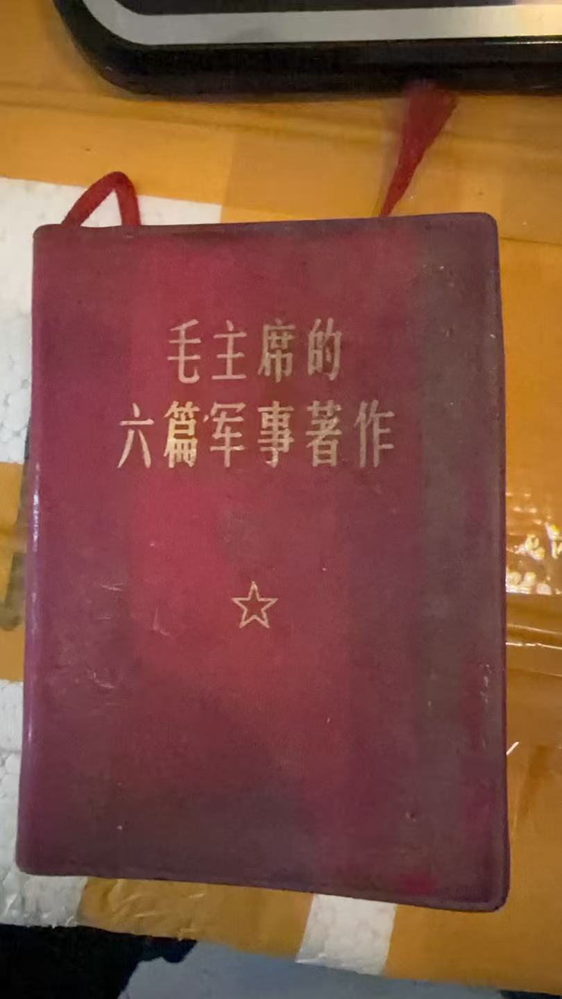 毛主席的六篇军事著作