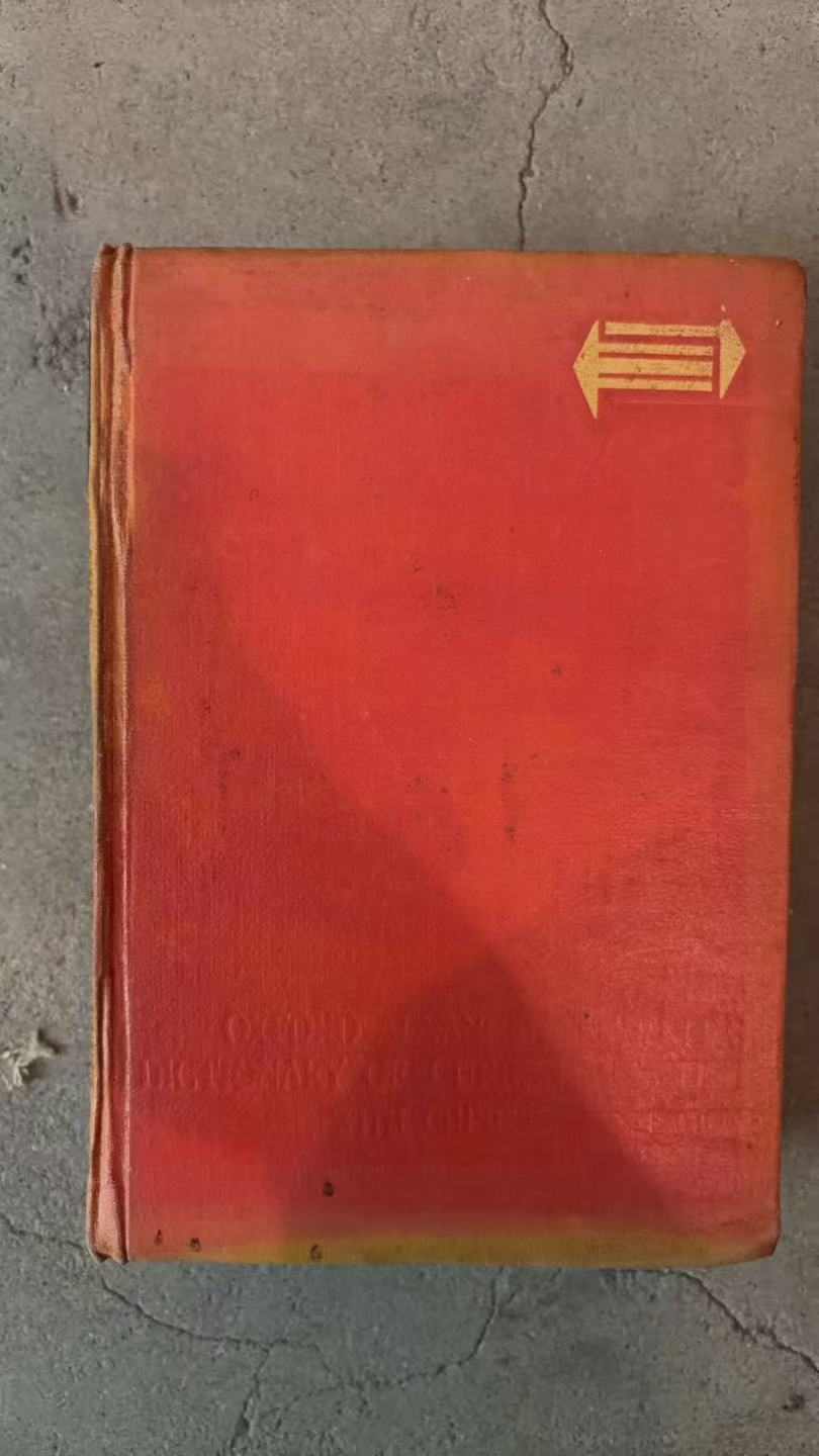 牛津现代高级英汉双解词