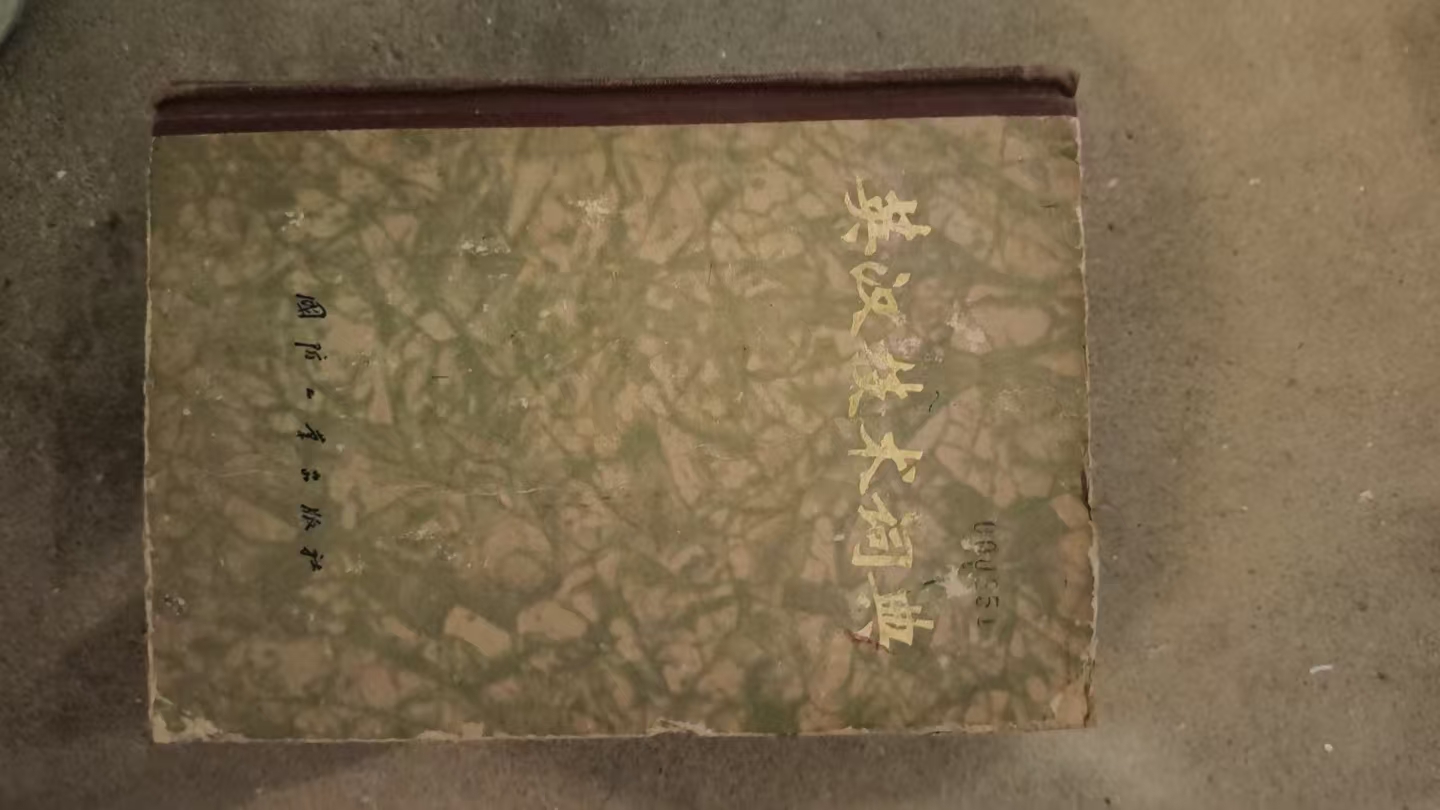 英汉技术词典