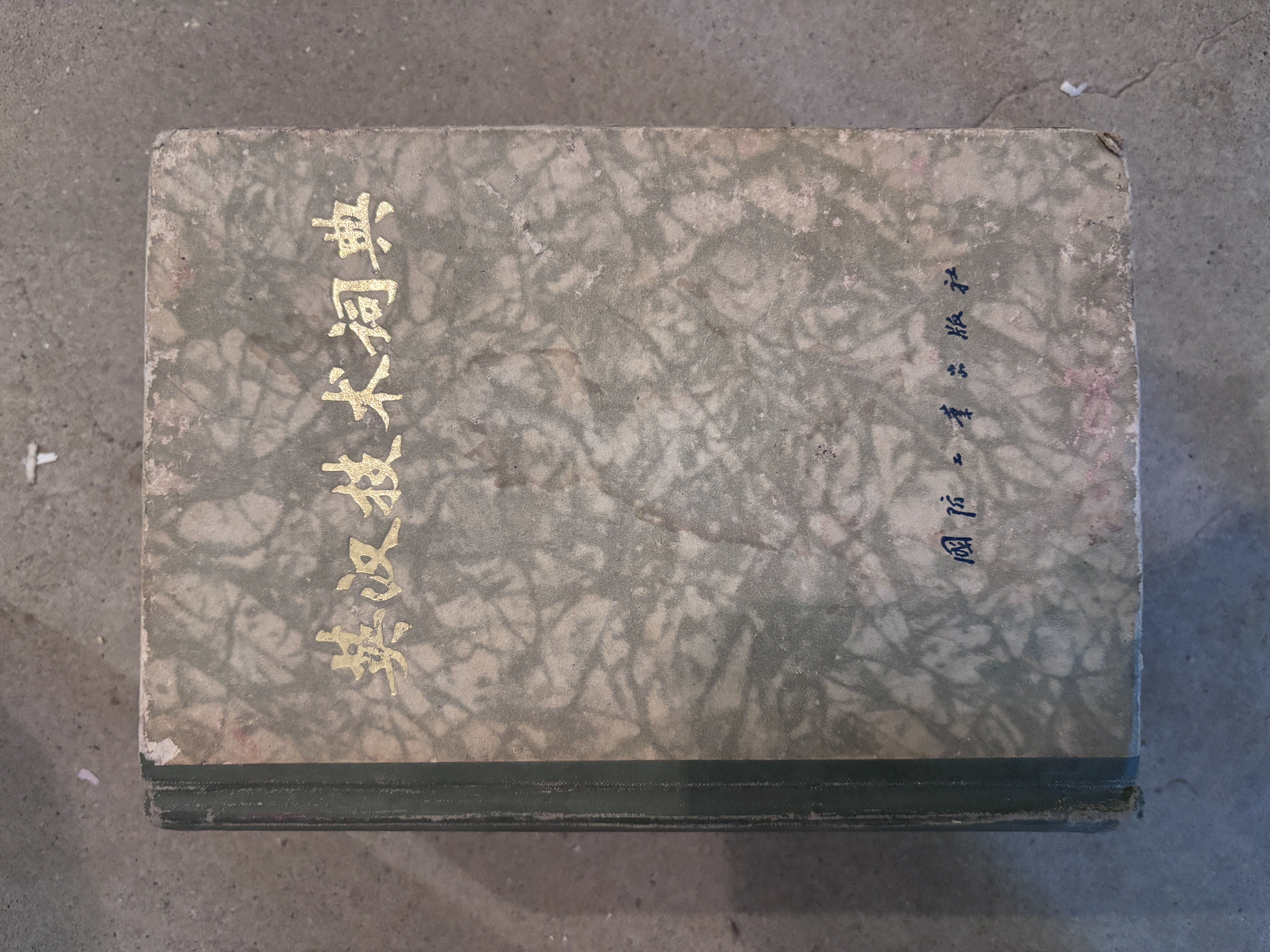 英汉技术词典