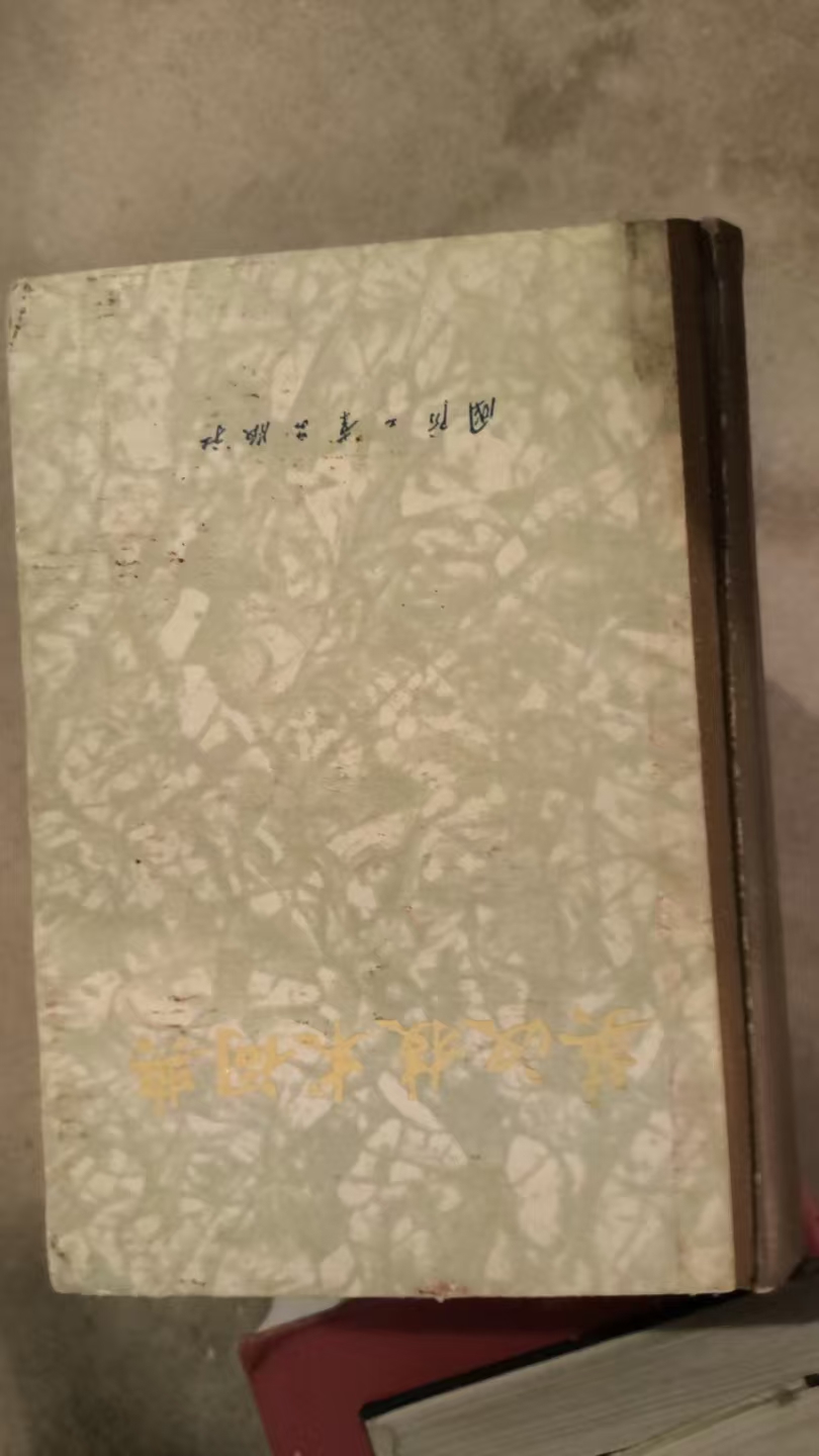 英汉技术词典