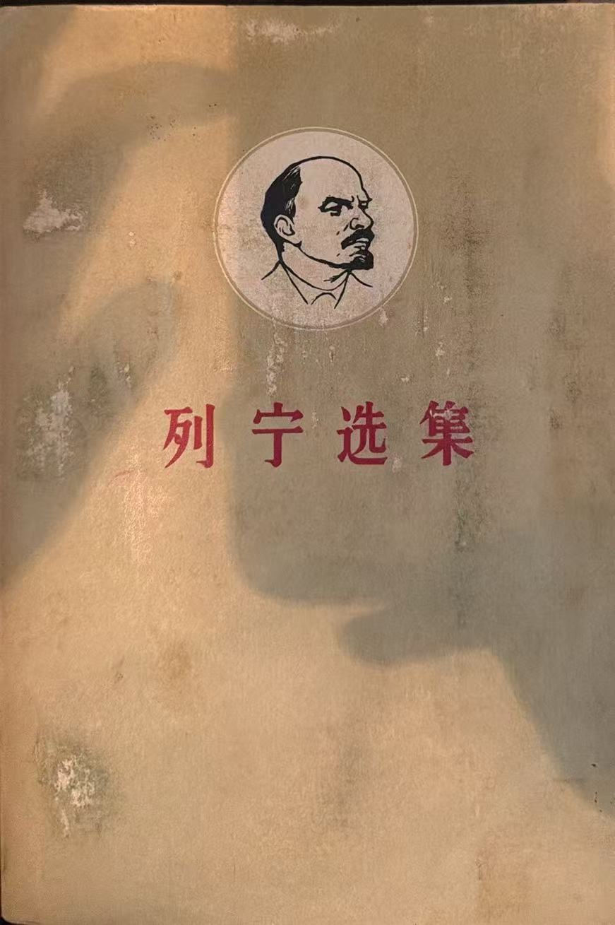 列宁选集第三卷（上）