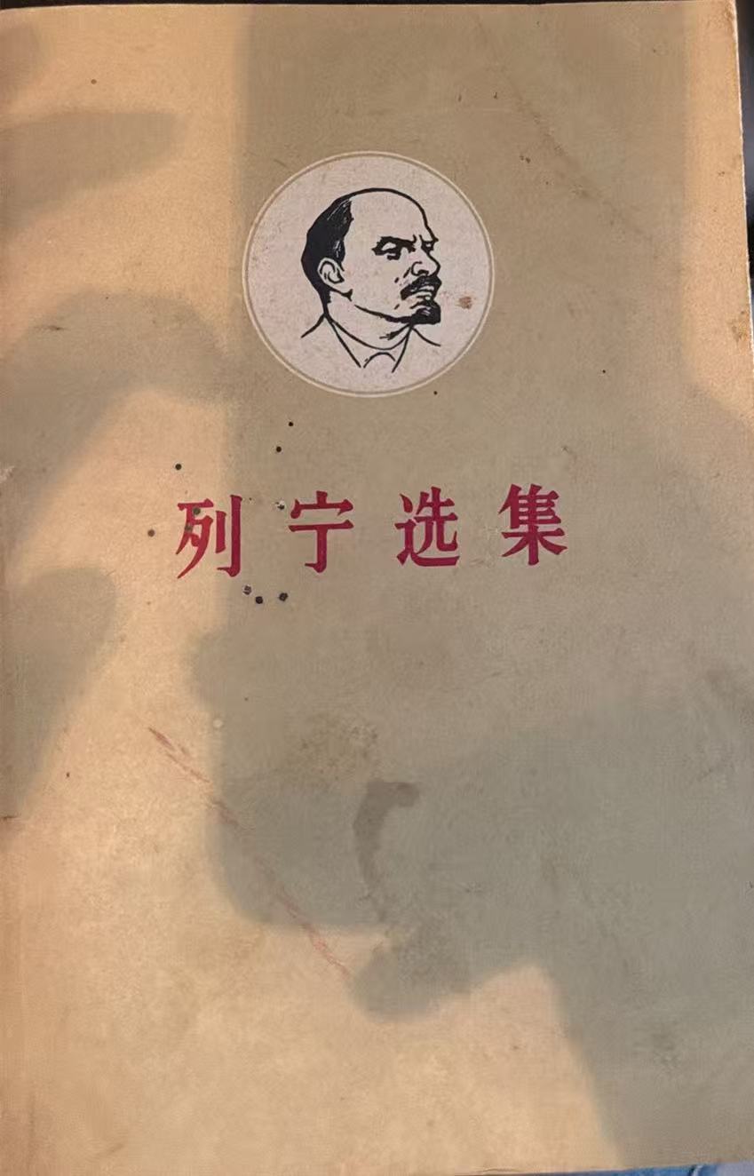 列宁选集第二卷（上）