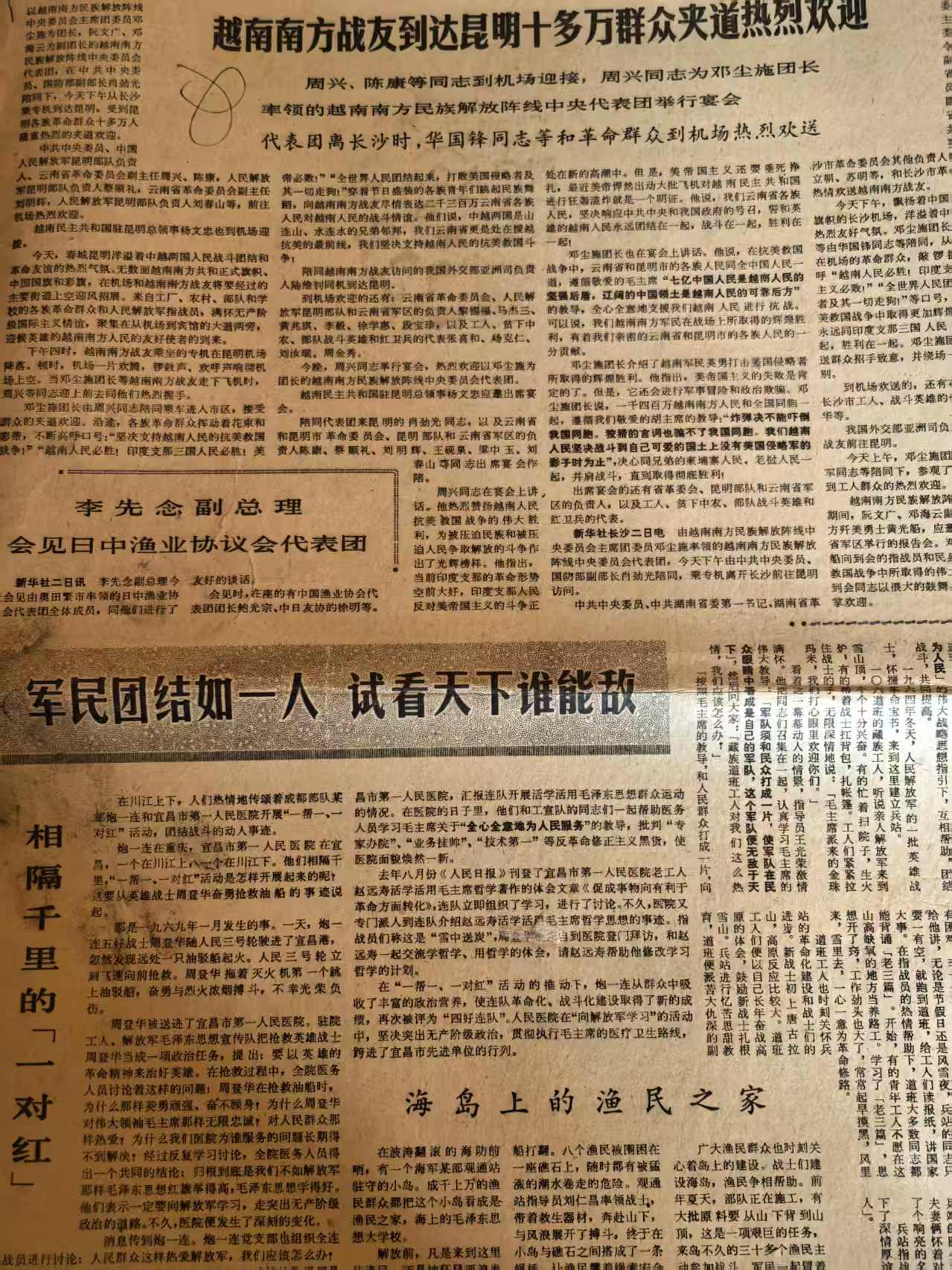 越南南方战友到达昆明、10多万群众夹道热烈欢迎（人民日报）