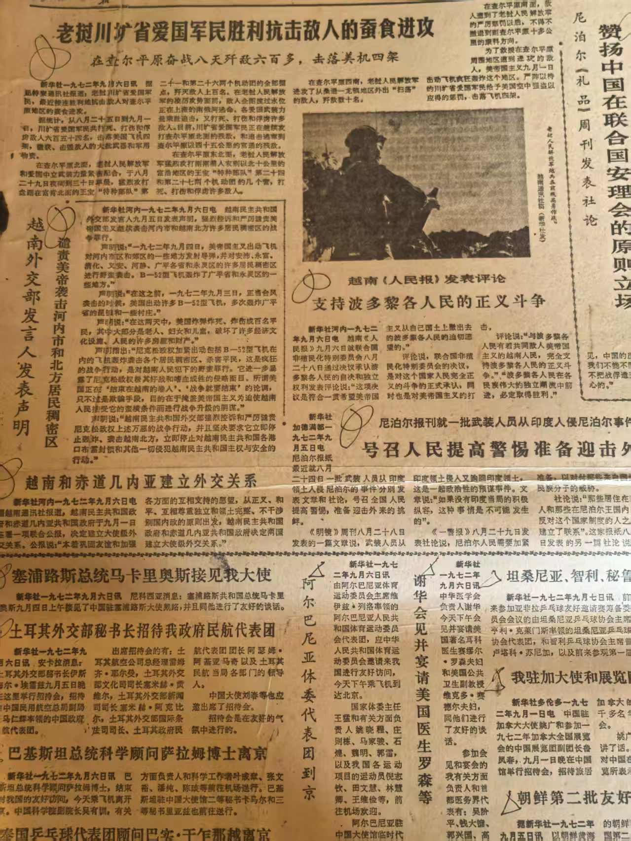 老挝川广省爱国军民胜利抗击敌人的蚕食进攻（人民日报）