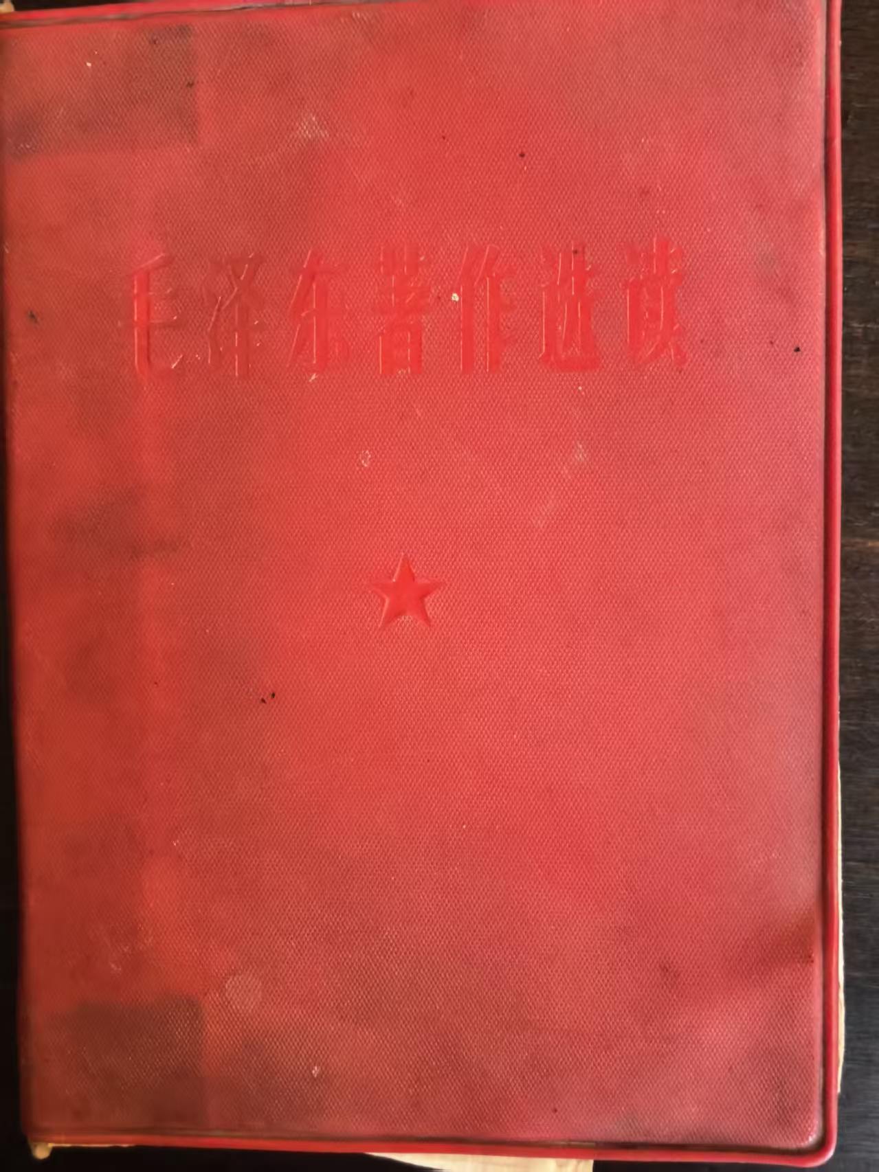 毛泽东著作选读