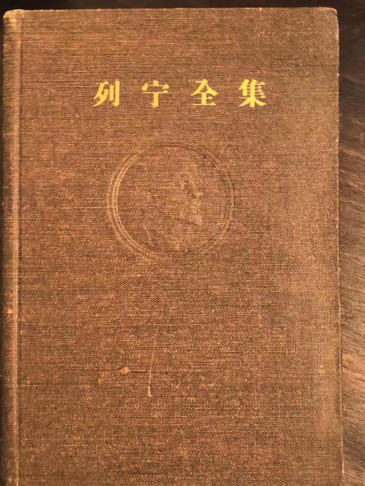 列宁全集第六卷