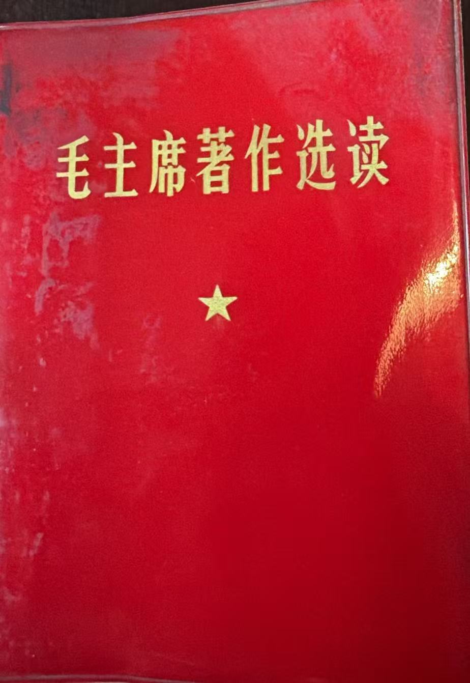 毛主席著作选读