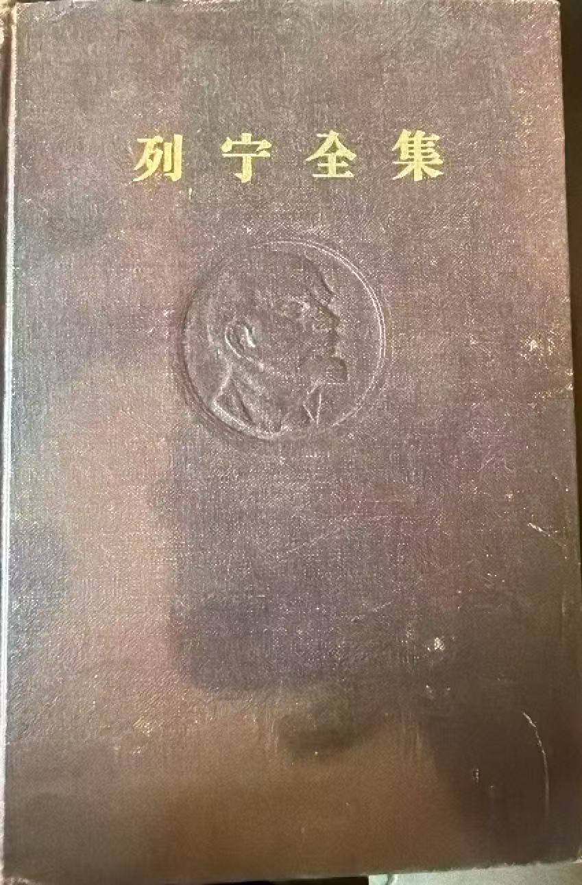 列宁全集第二十九卷