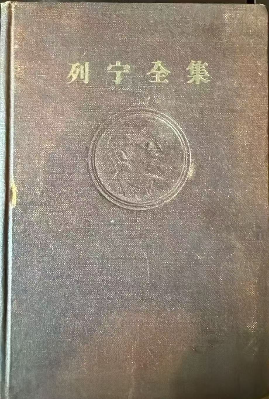 列宁全集第五卷
