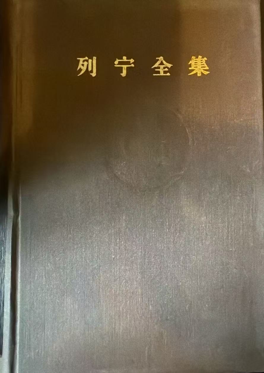 列宁全集第十五卷