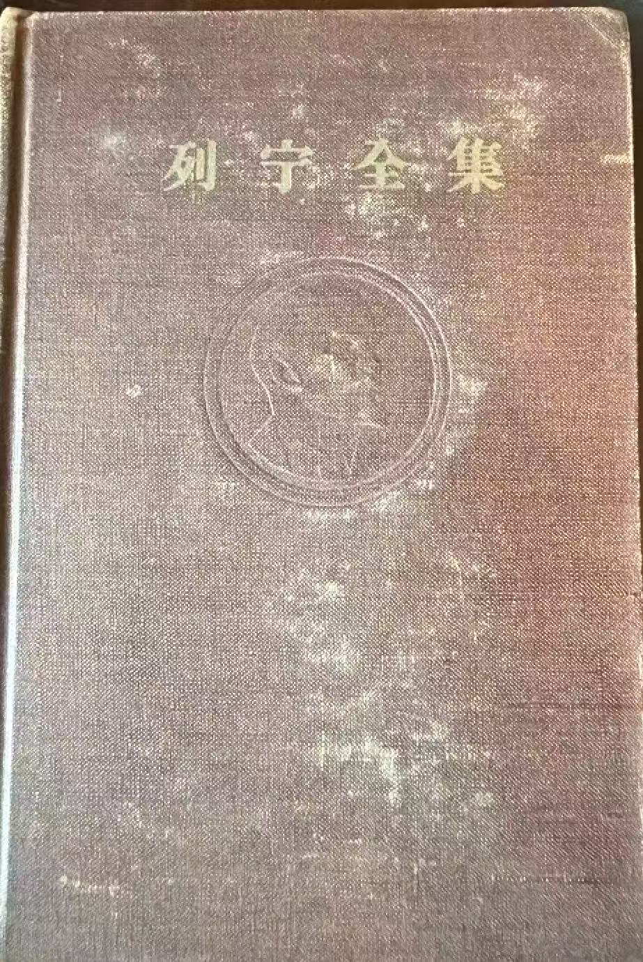 列宁全集第二十四卷