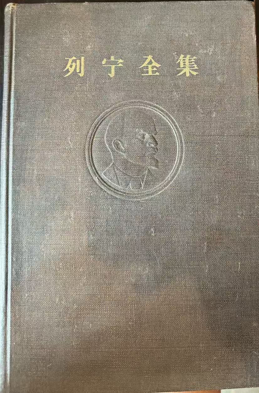列宁全集第四卷