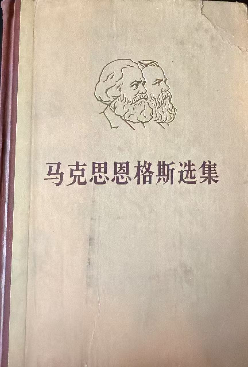 马克思恩格斯选集第三卷