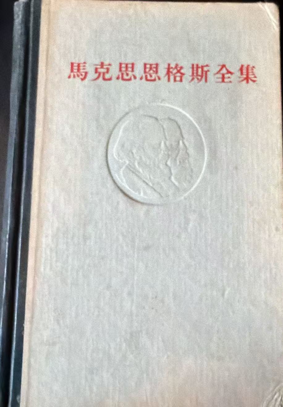 马克思恩格斯全集第三十三卷