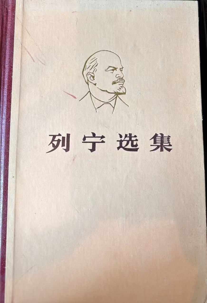 列宁选集第二卷