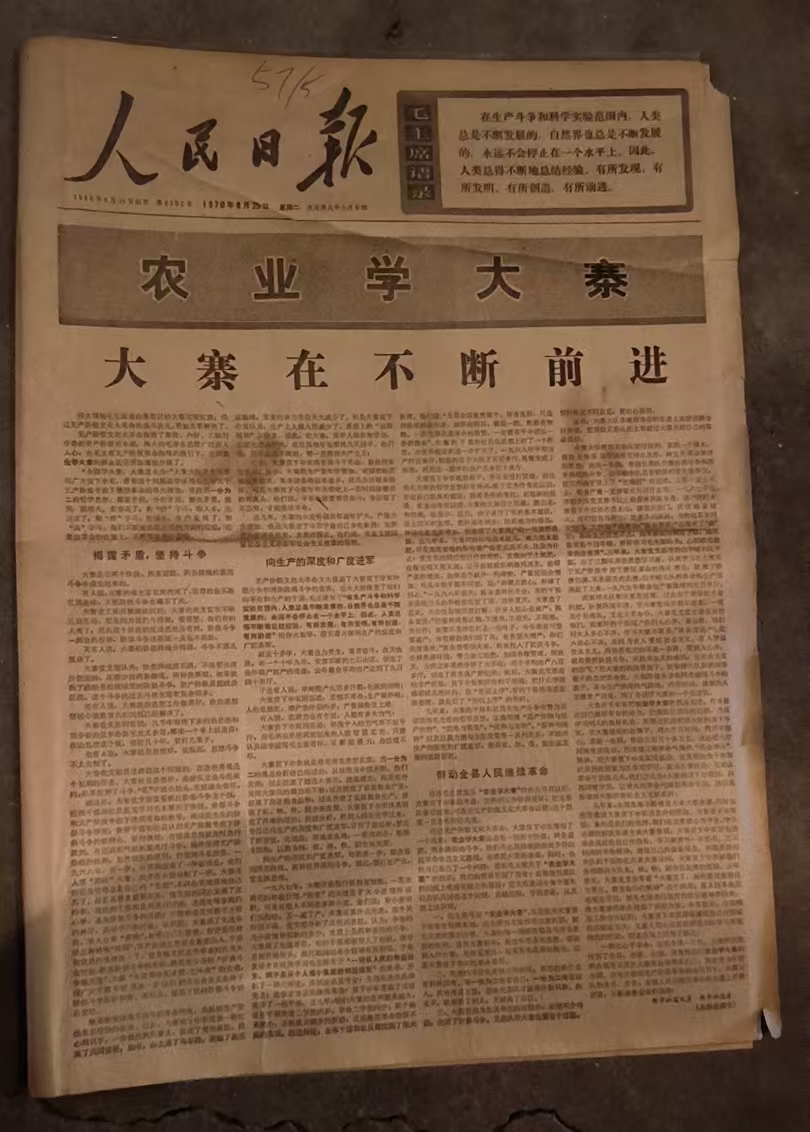 人民日报第一、二、三、四版