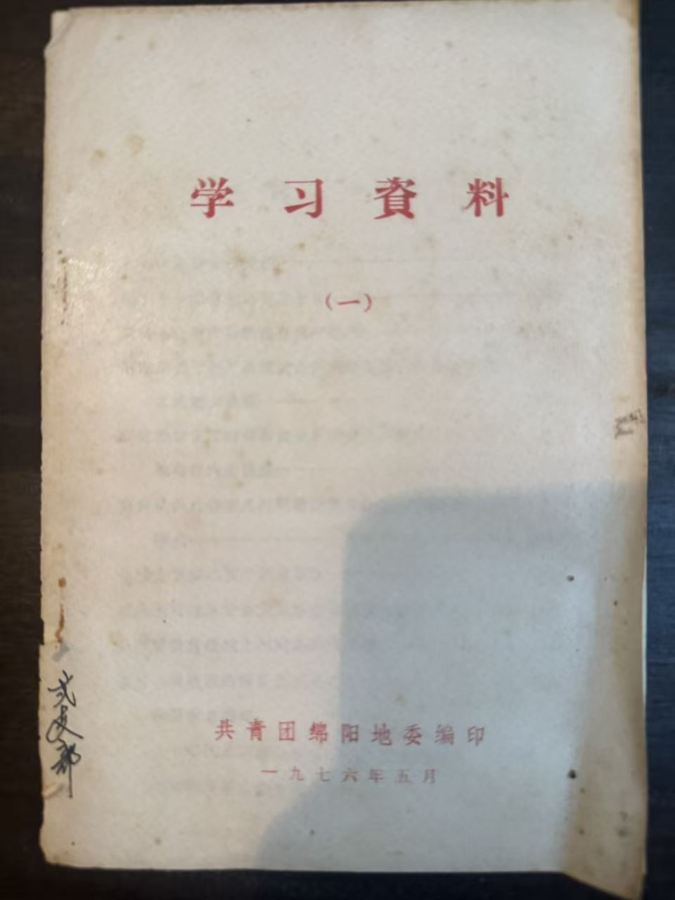 学习资料（一）