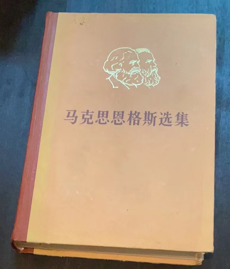 马克思恩格斯选集第四卷