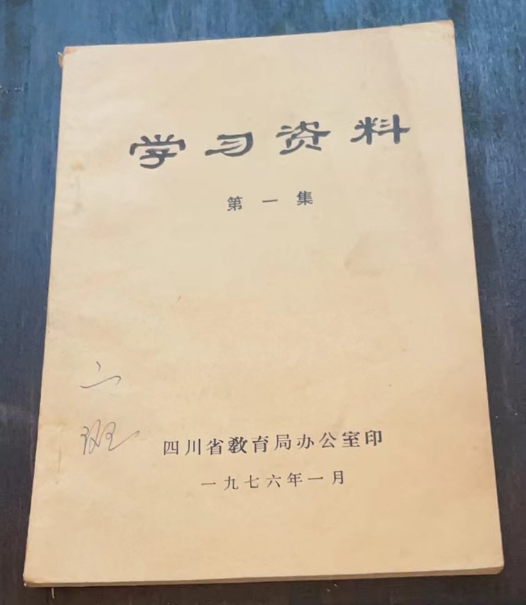 学习资料 第一集