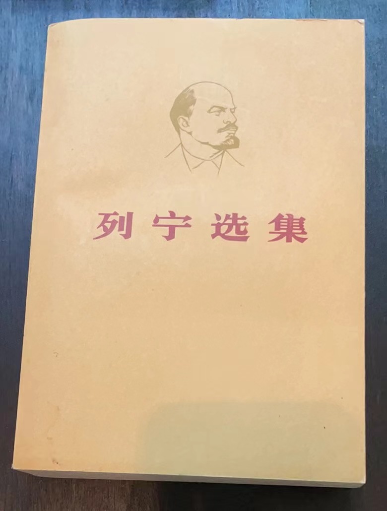 列宁选集第二卷