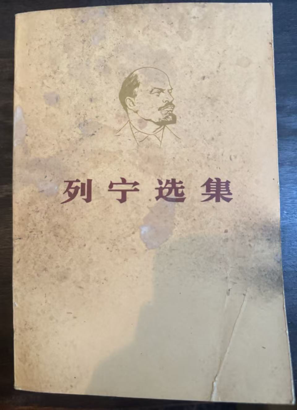列宁选集第二卷