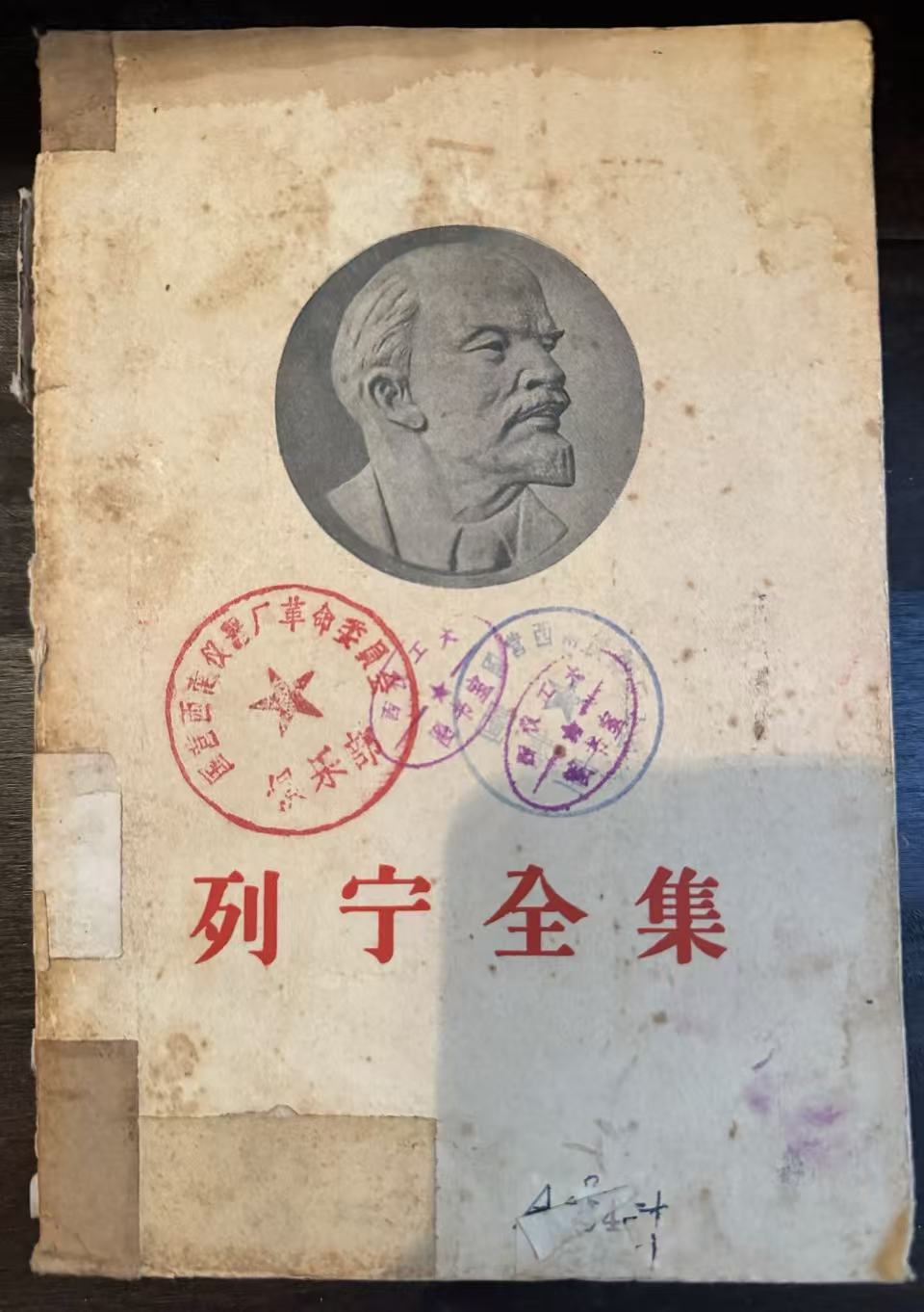 列宁全集第七卷