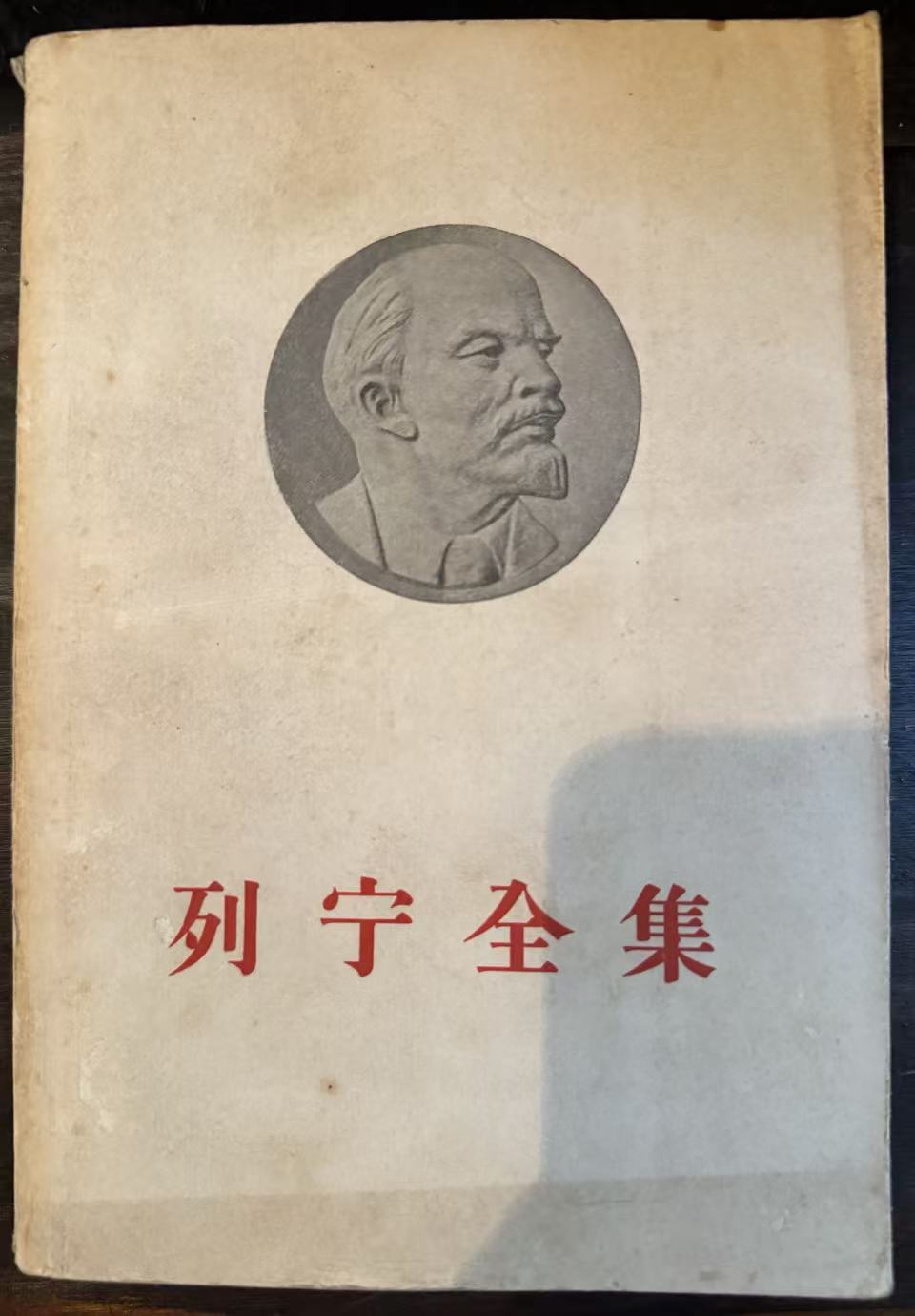 列宁全集第二十卷