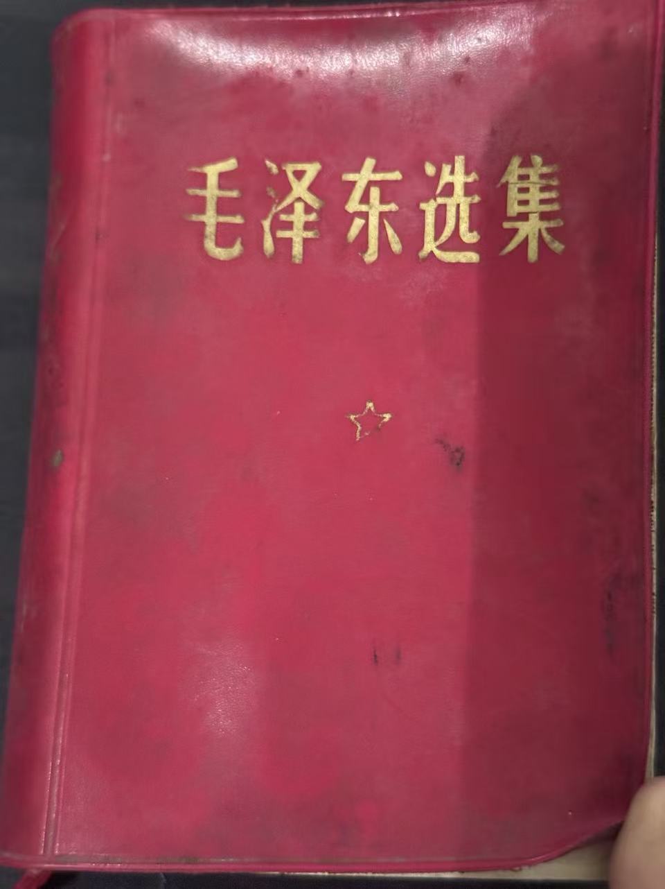 毛泽东选集（合订一卷本）