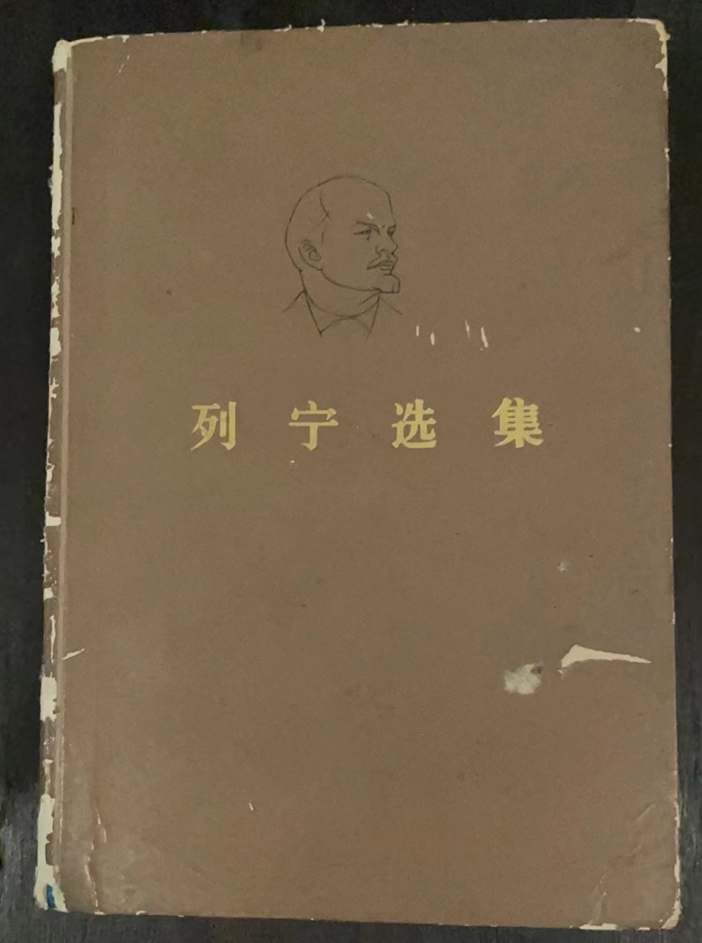 列宁选集第三卷