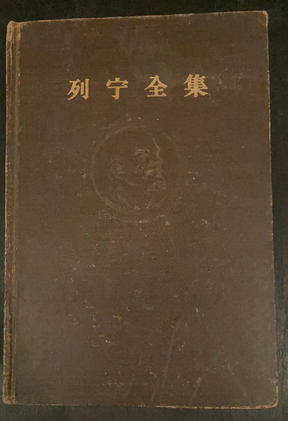 列宁全集第二十九卷