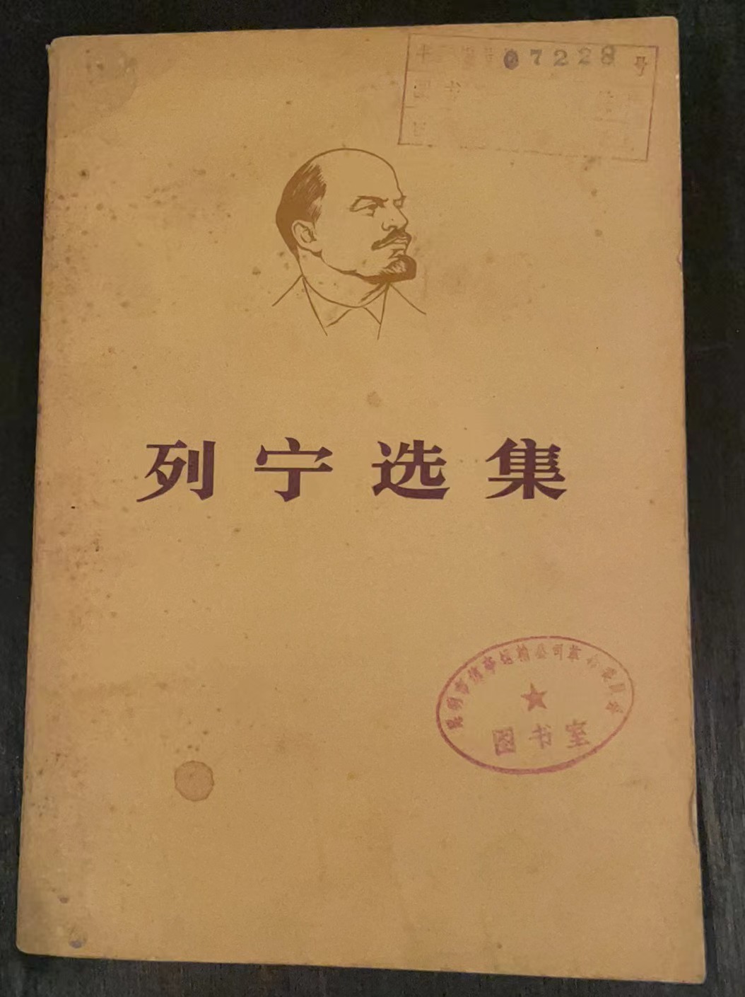 列宁选集第三卷