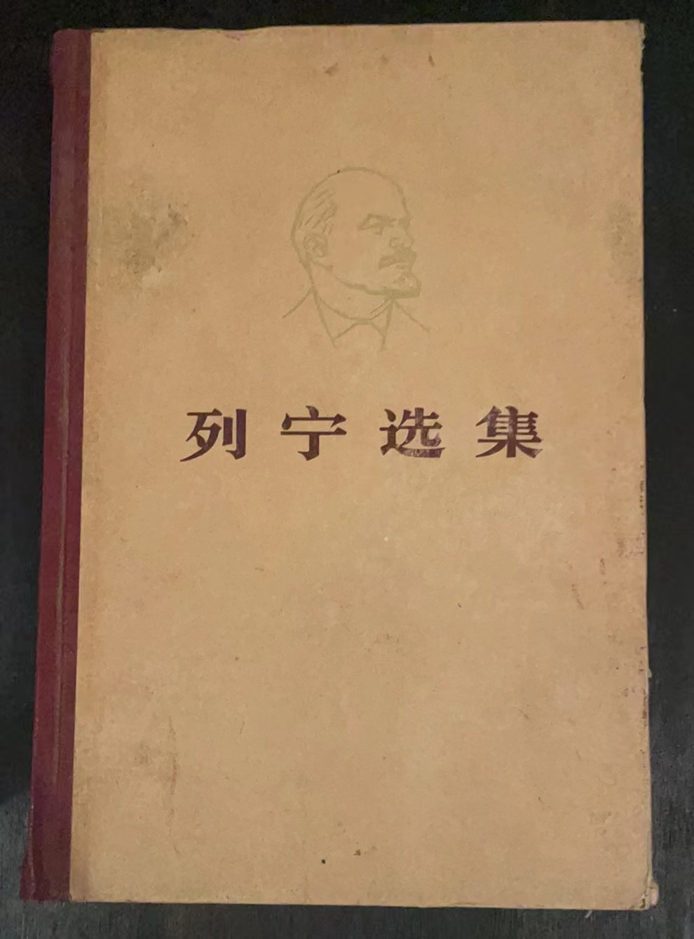马克思恩格斯选集第一卷