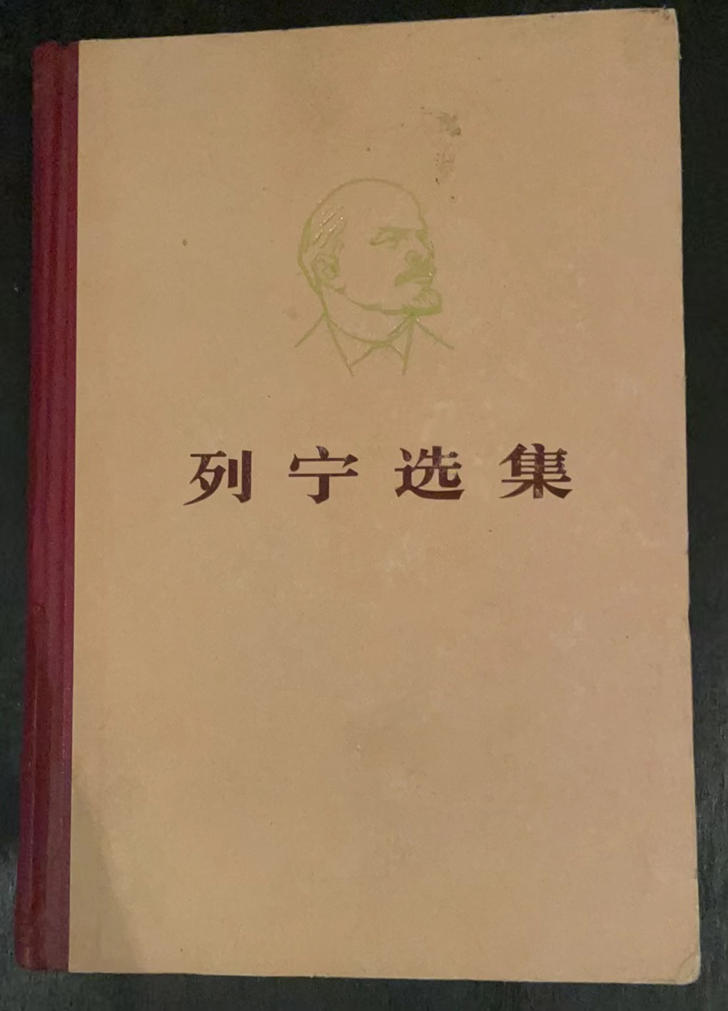 马克思恩格斯选集第四卷