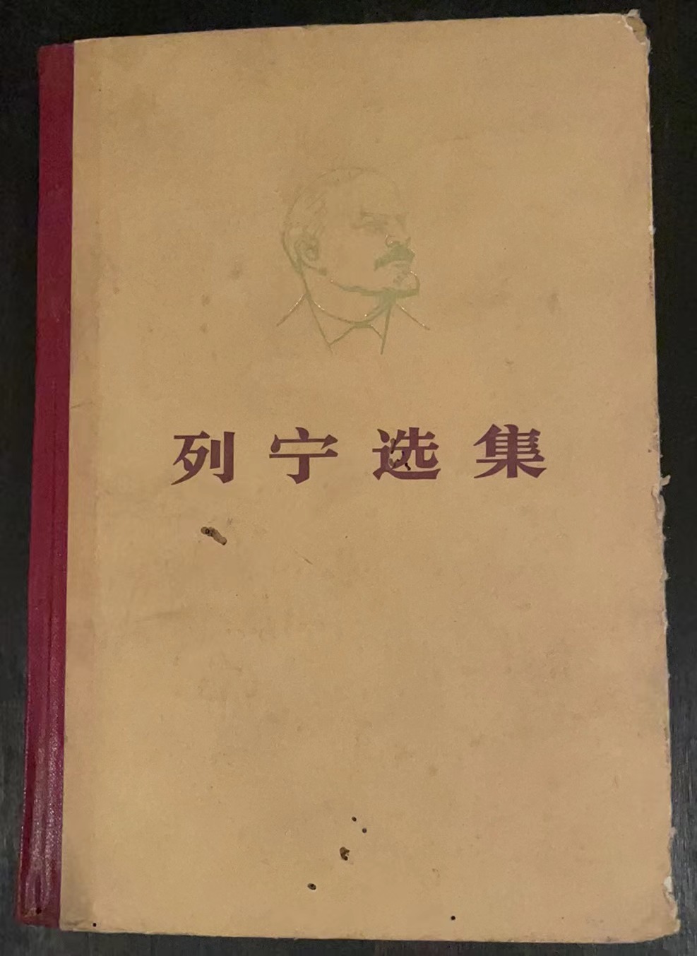 马克思恩格斯选集第二卷