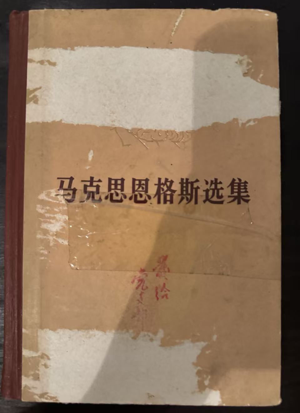 马克思恩格斯选集第三卷