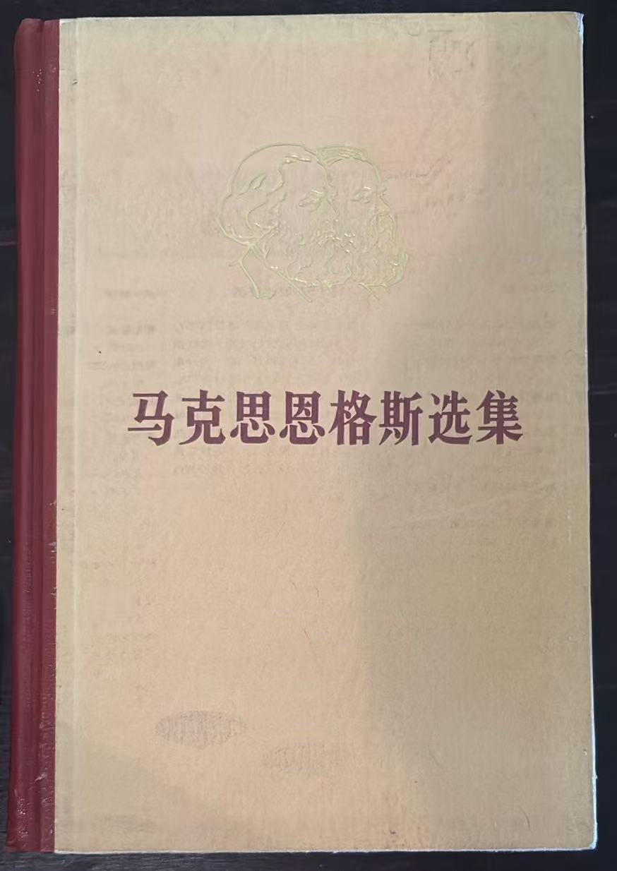 马克思恩格斯选集