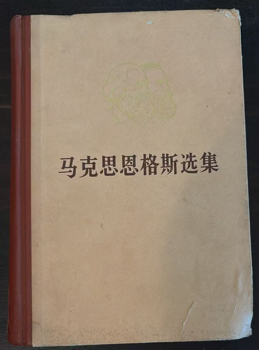 马克思恩格斯选集