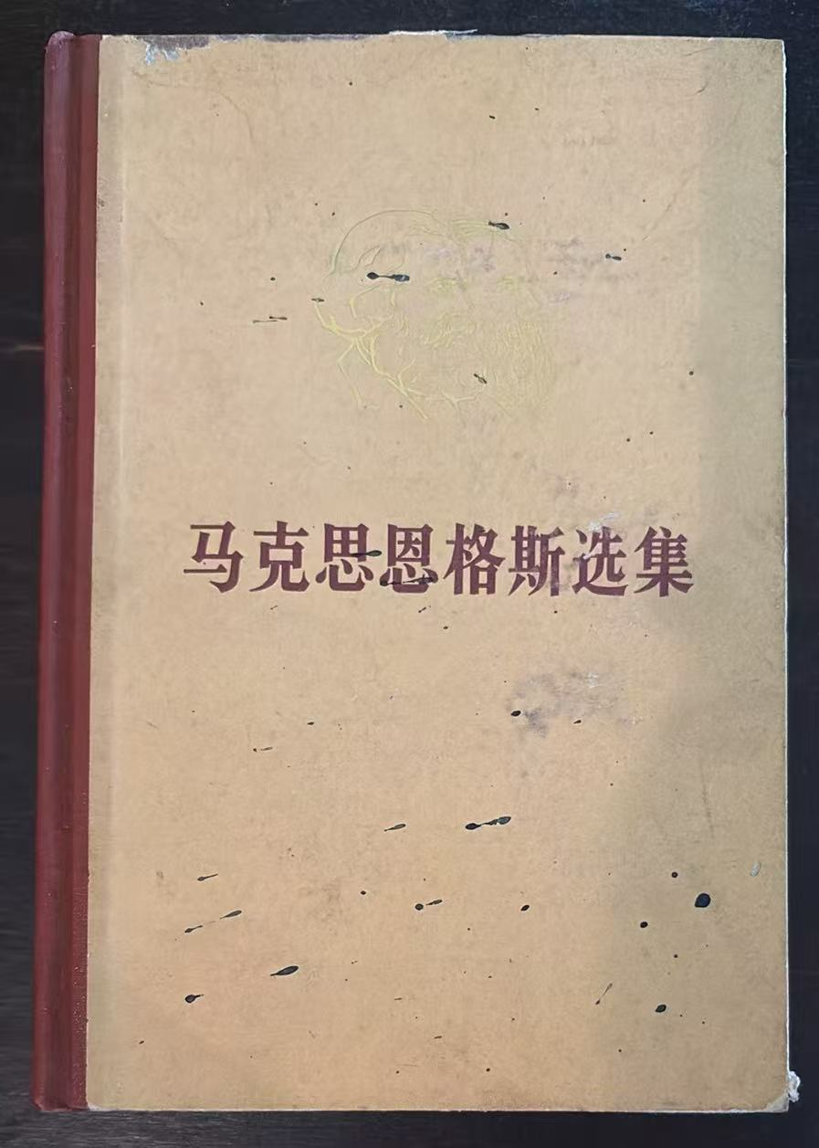 马克思恩格斯选集