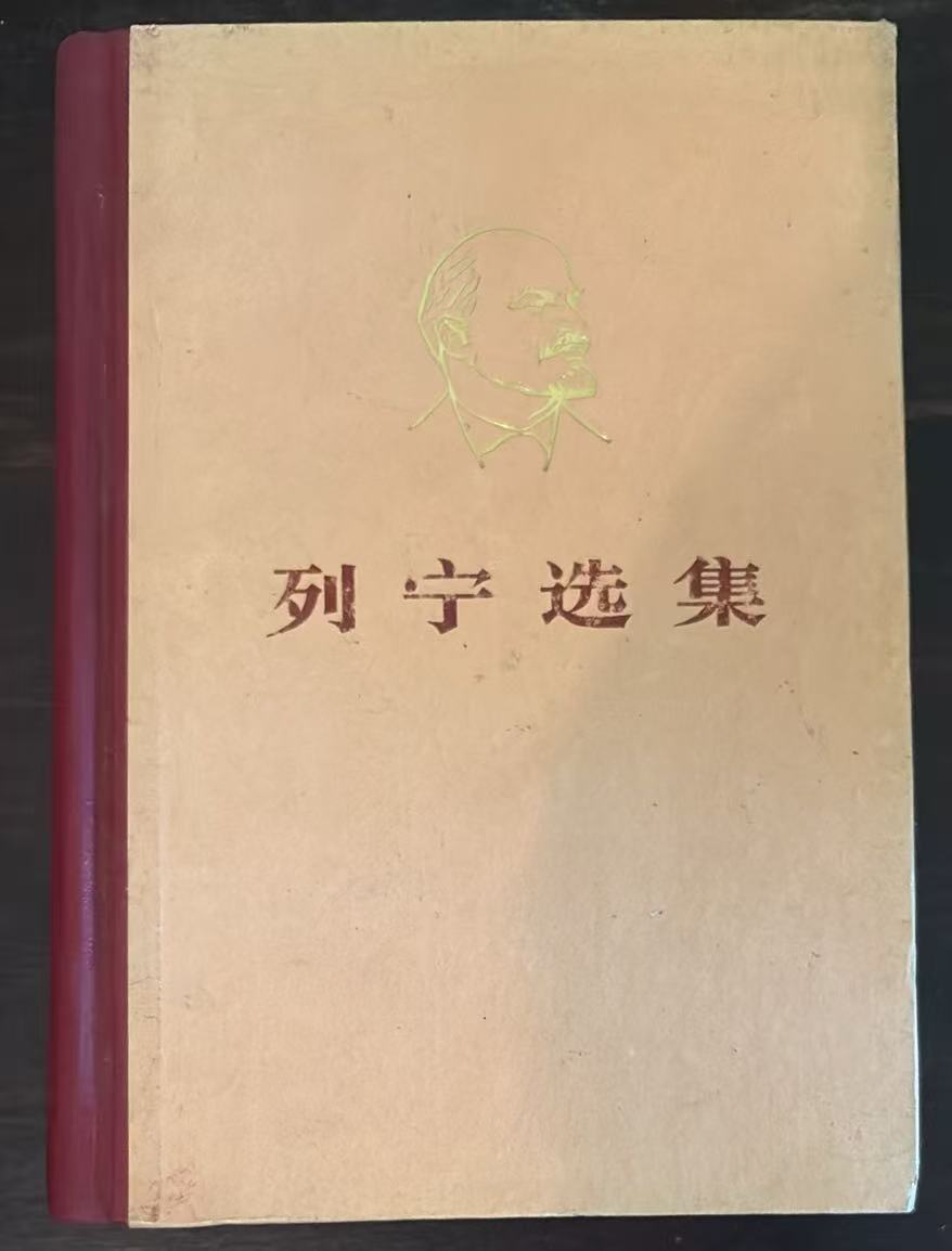 列宁选集